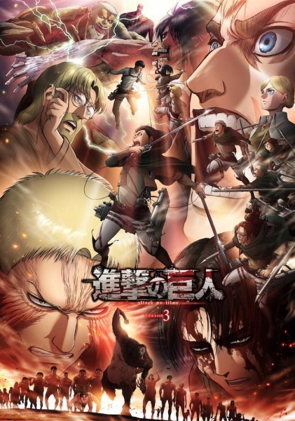 Shingeki no Kyojin Season 3 Part 2 الحلقة 2