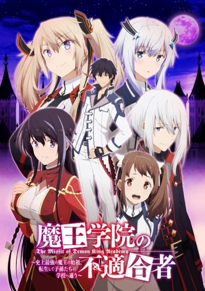 Maou Gakuin no Futekigousha: Shijou Saikyou no Maou no Shiso, Tensei shite Shison-tachi no Gakkou e Kayou الحلقة 1