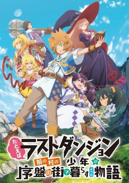 Tatoeba Last Dungeon Mae no Mura no Shounen ga Joban no Machi de Kurasu Youna Monogatari الحلقة 9