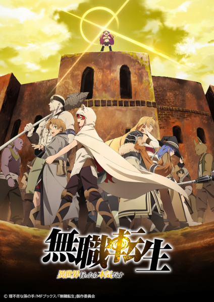 Mushoku Tensei: Isekai Ittara Honki Dasu Part 2 الحلقة 6