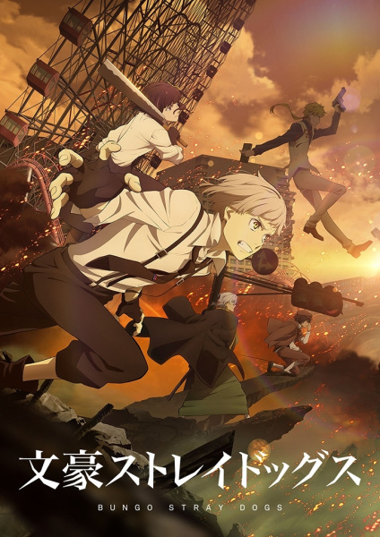 Bungou Stray Dogs 4th Season الحلقة 13 والاخيرة