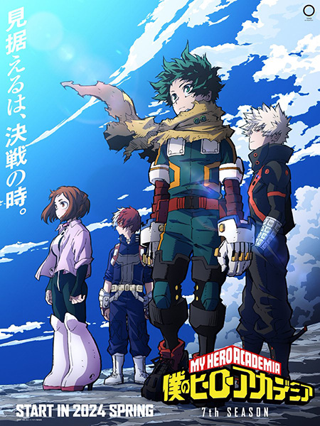 Boku no Hero Academia 7th Season الحلقة 1